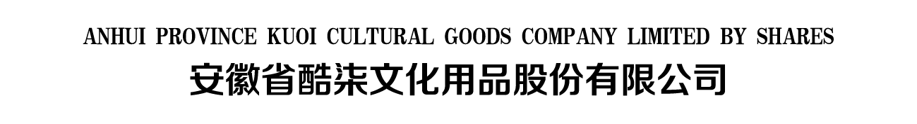 Kuqiwenhua